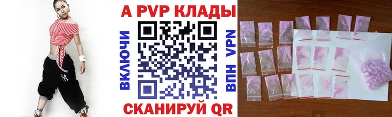 Купить где  Бузулук  Альфа ПВП Crystall 