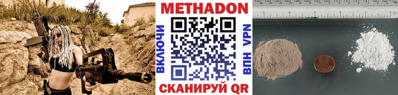 Метадон мёд  Купить закладки  Бузулук 