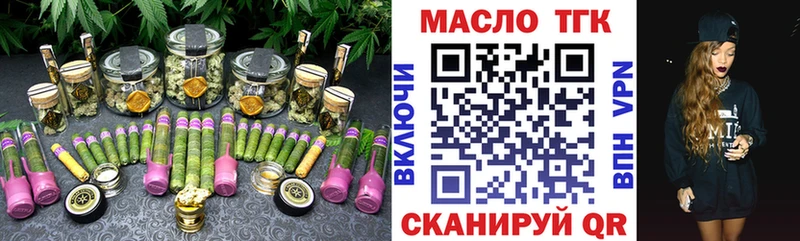 ТГК концентрат  Купить  Бузулук 